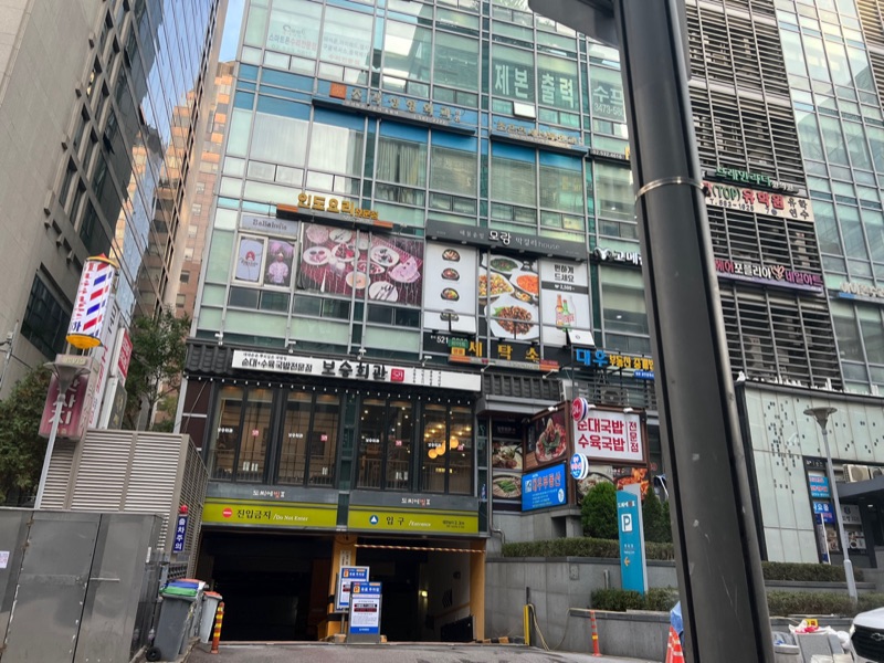 Baba India Gangnam (바바인디아 강남역점)