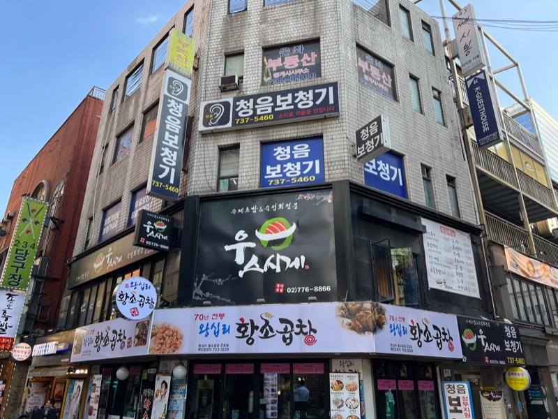 우스시게 (우스시게)