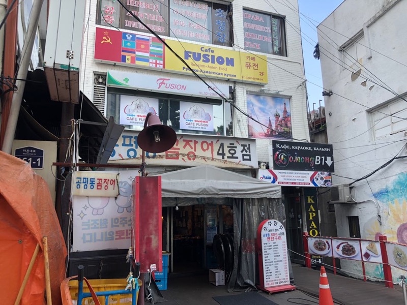퓨전 (퓨전)