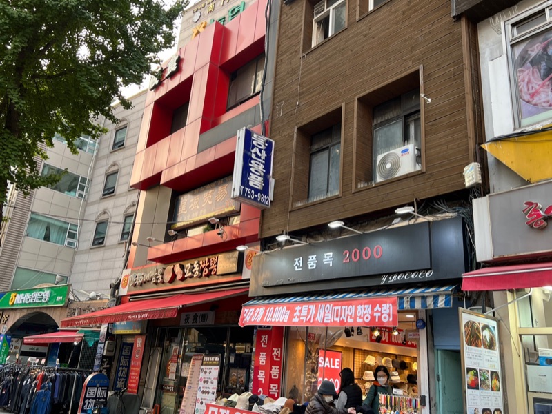 윤영밥상 (윤영밥상)
