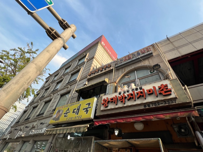 왕대박지지미촌 (왕대박지지미촌)