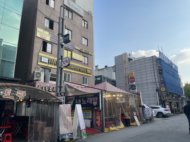골목집황포돛배 (골목집황포돛배)