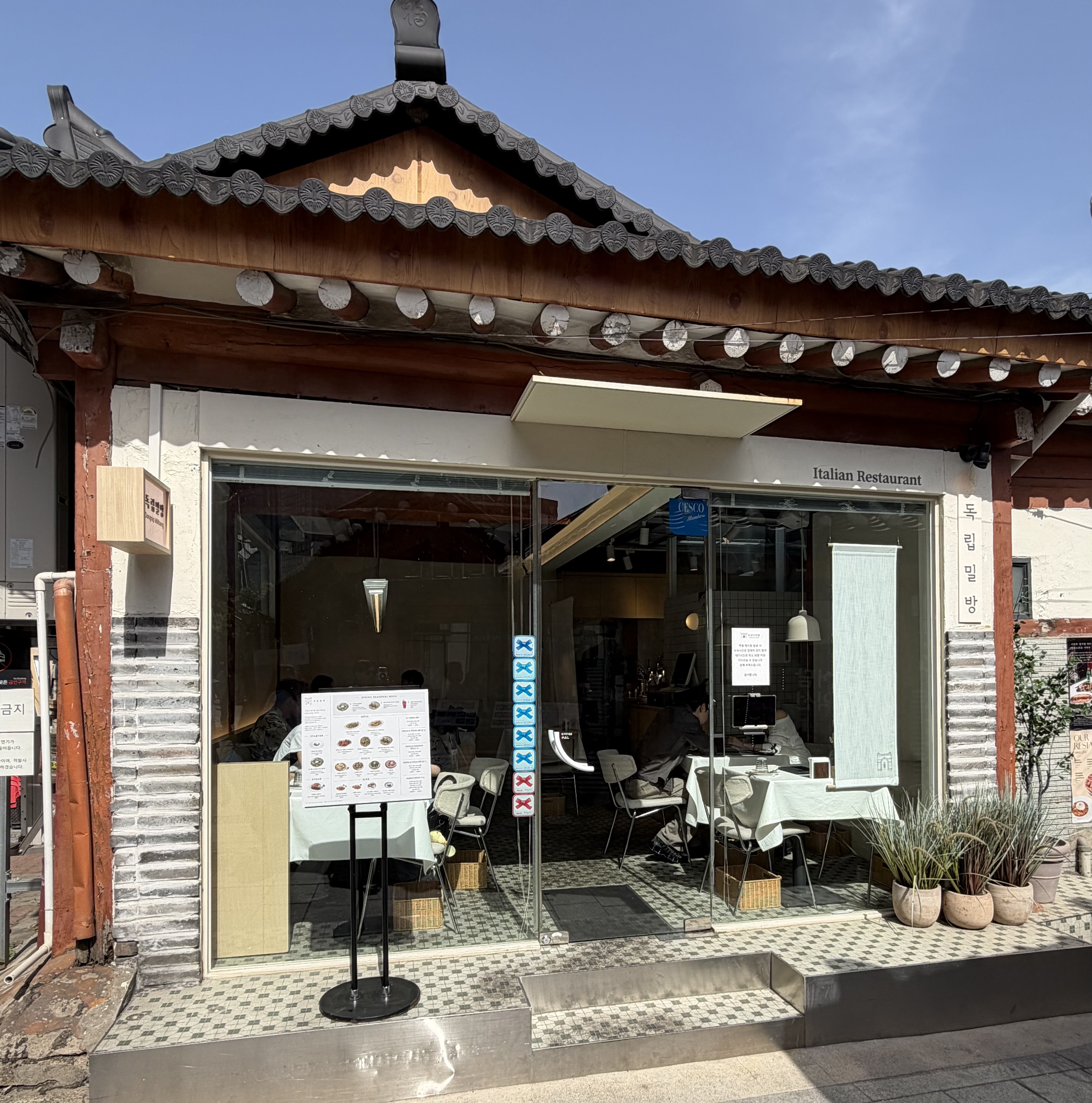 독립밀방