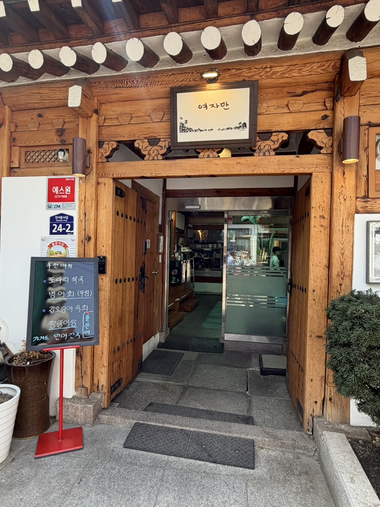 Insadongyeojaman Main Branch