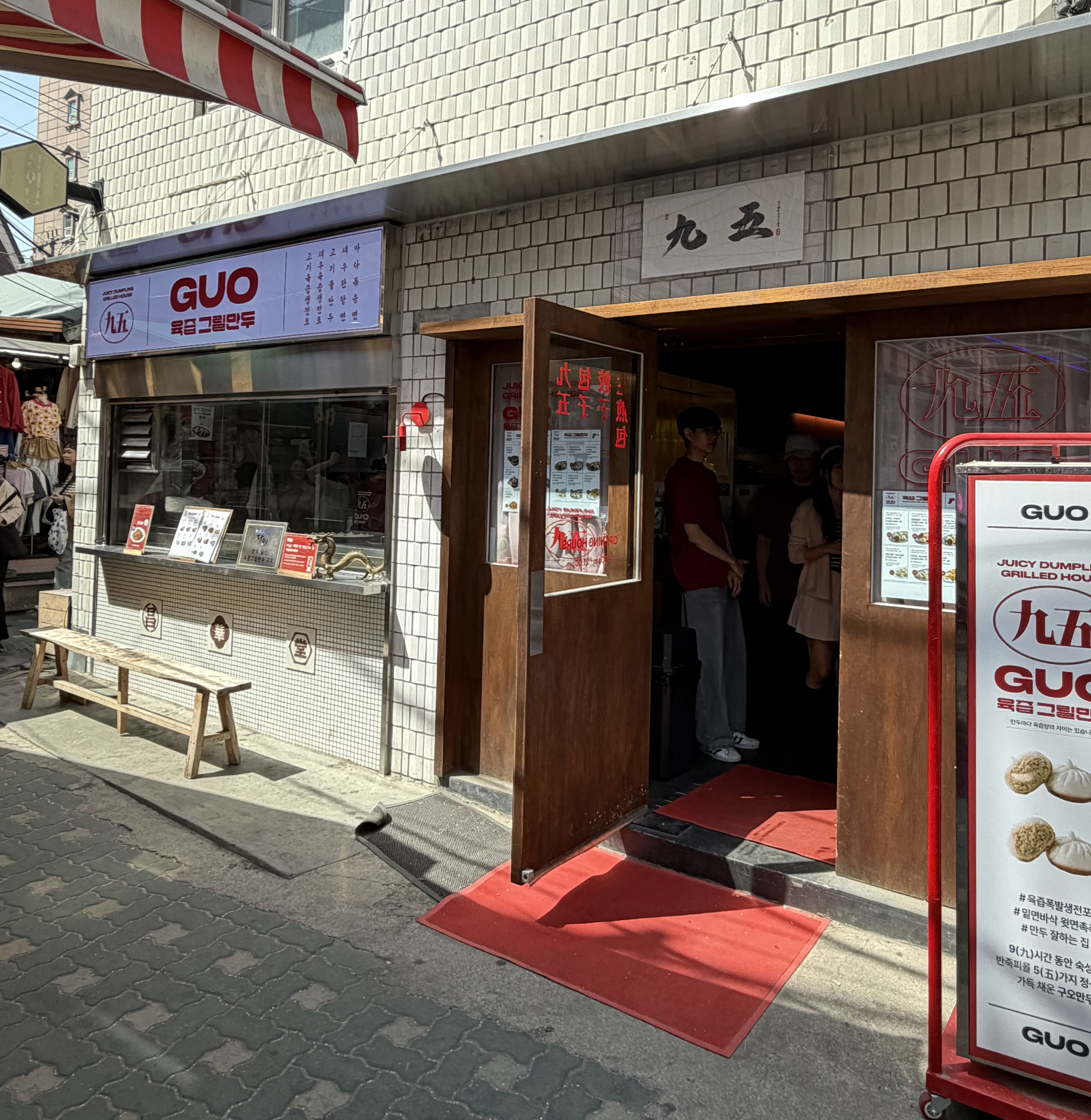 GUO (GUO)